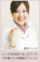 シックな色合いは、オフィスでの装いにも絶妙にフィット