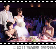 (C)2011「阪急電車」製作委員会