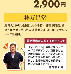 2,900円