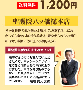 送料無料1,200円