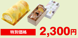 2300yen