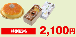 2100yen