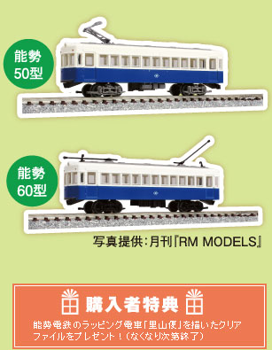 20140810 乗り物グッズ特集】詳細ページ用 ニュースID647 - 阪急