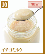 10イチゴミルク