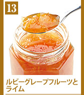 13ルビーグレープフルーツとライム