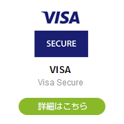 VISAカードVISA認証サービス(VERIFIED by VISA)