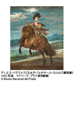 兵庫県立美術館 日本スペイン外交関係樹立150周年記念／兵庫県政150周年記念事業 プラド美術館展 ー ベラスケスと絵画の栄光 ー ペア5組様