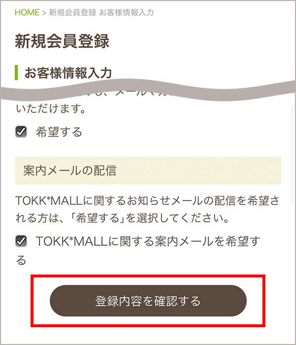 TOKK*MALL