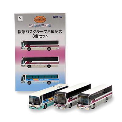 バスコレクション 阪急バスグループ再編記念3台セット（事業者限定仕様）